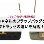 シャネルのミラーはどこで買える?取扱店や口コミ評判を徹底解説!