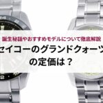 ヴァンクリに似てるネックレス5選!選び方や偽物が多い理由まで紹介