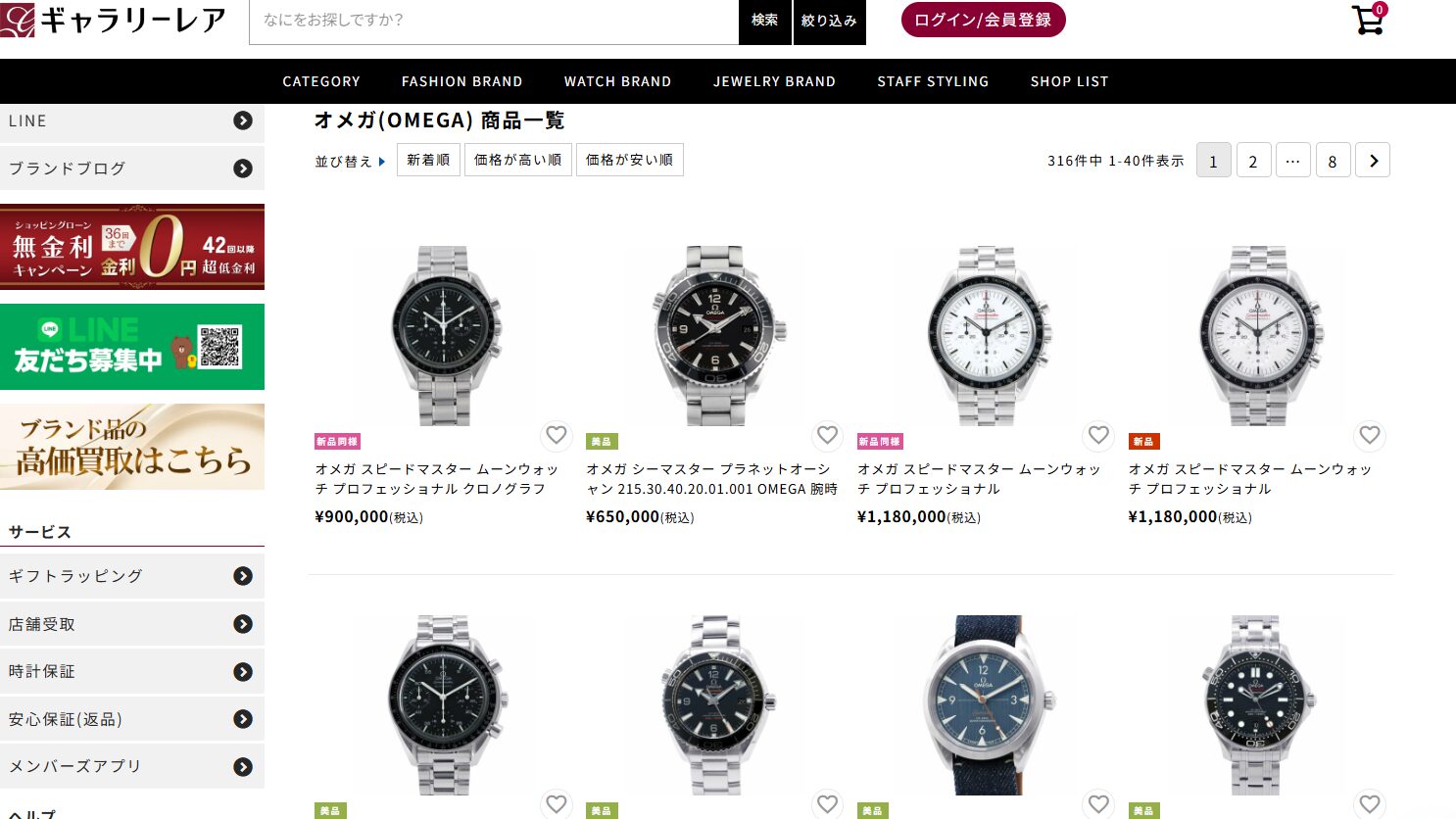 オメガのジャックマイヨールの歴代モデルを徹底解説！安く買う方法は 