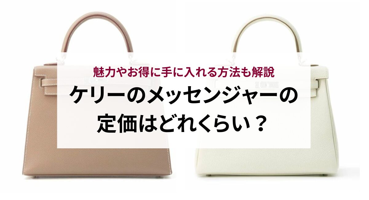 ジミーチュウ正規品 バッグチャーム バングルに如何でしょうか 甘く
