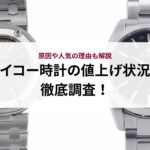 ヴァンクリに似てるネックレス5選!選び方や偽物が多い理由まで紹介
