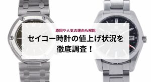 セイコーのロードマチックの魅力を徹底解説！歴史や当時の販売価格も紹介