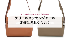 ケリー メッセンジャー