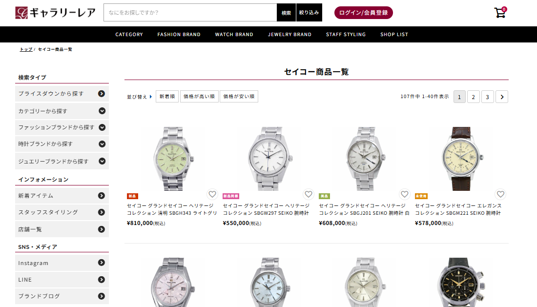 セイコーのルキアがダサい・恥ずかしいと言われるのは本当？噂の真相を検証