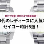 スウィートアルハンブラが恥ずかしいのは本当?おしゃれなコーデ術も紹介