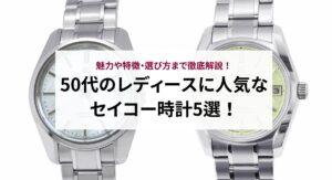 ブランド時計の並行輸入品の仕組みとは？正規品より安い理由やおすすめの購入方法を解説