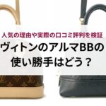 シャネルのマトラッセが買えないのはなぜ？人気の理由を徹底解説！
