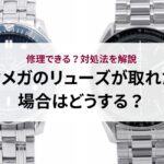 ショーメのビーマイラブは後悔するのは本当？実際の口コミ評判から徹底検証
