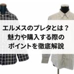 チューダーのブロンズが買えないのはなぜ?理由やおすすめの入手方法も解説