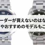 【2026年】エルメスのガーデンパーティの定価はいくら?中古でも購入できる?