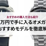 ティファニーのハードウェアは買えない？理由や購入方法を徹底解説！