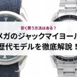 【2026年】スウィートアルハンブラの値上げ状況は?できるだけお得に購入する方法も解説