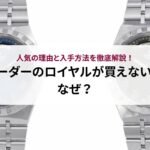 シャネルのココハンドルは買えない？入手困難と言われる理由やおすすめコーディネートを解説！