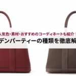 セイコーのアストロンの人気ランキングTOP10!人気の理由や失敗しない選び方を徹底解説