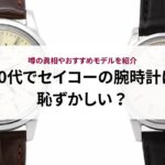 【2026年最新版】ロレックスの人気モデル45選!購入のポイントや選び方も徹底解説