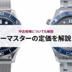 ヴァンクリに似てるネックレス5選!選び方や偽物が多い理由まで紹介