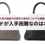 ブランド時計の格付けランキングTOP40！各社の特徴から選び方まで徹底解説