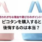 ティファニーのハードウェアは買えない？理由や購入方法を徹底解説！