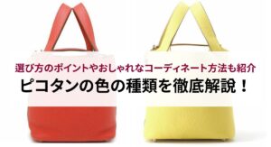 廃盤品のヴィトンはダサいと言われるのはなぜ？理由や入手方法を解説