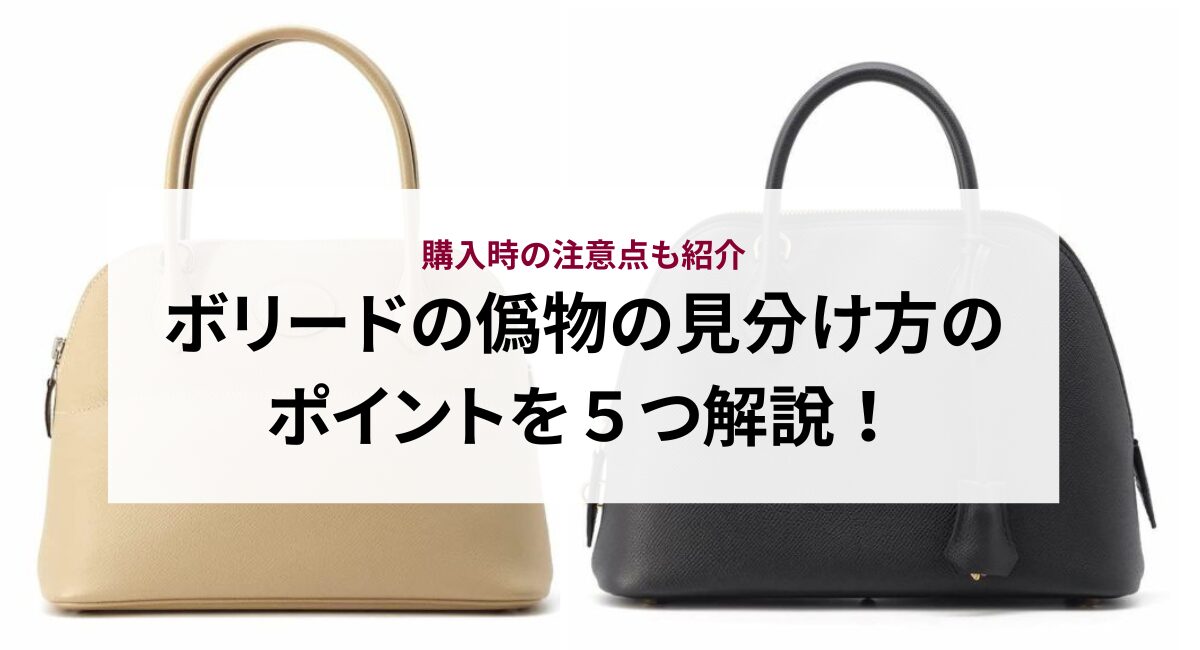 未使用エルメス正規品ボリード♡アマゾン （Amazon | [エルメス  