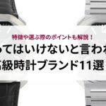 シャネルのマトラッセが買えないのはなぜ？人気の理由を徹底解説！