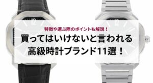 ブランド時計の並行輸入品の仕組みとは？正規品より安い理由やおすすめの購入方法を解説