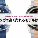 【2026年版】シャネルのプルミエールのゴールドの定価を人気モデル別に解説