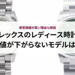 エルメスのオスモズが買えないのはなぜ?おすすめの入手方法を解説