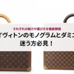 セイコーのプロスペックスがダサいと言われる理由は？おすすめの選び方も紹介