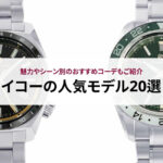 【2026年】ヴァンクリのアルハンブラの値上げアイテムを徹底解説!