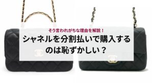 シャネルのエゴイストが廃盤になったのは本当？香りの特徴や口コミを解説