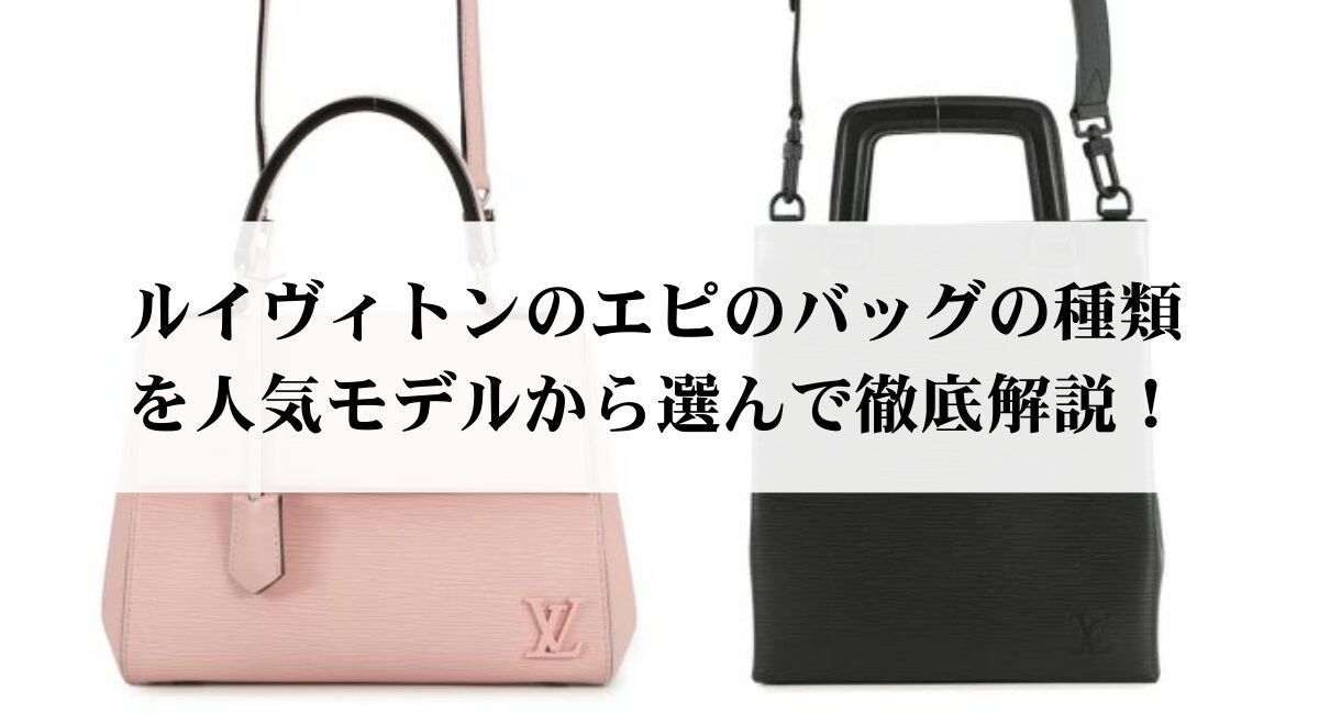 ルイヴィトン エピ マルリー MM ハンドバッグ ショルダーバッグ 肩掛け 