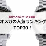 ミニマトラッセの定価を人気タイプ別に５つ解説！歴史やおすすめのコーデもご紹介