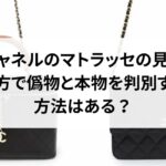 エルメスのオスモズが買えないのはなぜ?おすすめの入手方法を解説