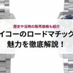 シャネルのココハンドルは買えない？入手困難と言われる理由やおすすめコーディネートを解説！