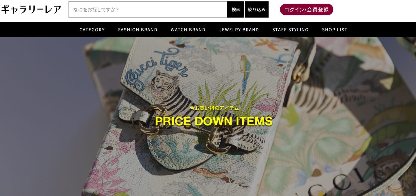 ギャラリーレア