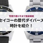 エルメスのバーキンが買える人の年収はいくら？持っている人の共通点を解説