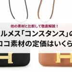 グランドセイコーの白樺の種類を徹底解説！派生モデルもご紹介