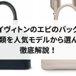 チューダーのロイヤルの定価を解説！サイズの違いやお得に買う方法も紹介