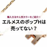 セイコーのガランテはダサい？魅力やおすすめモデルをご紹介