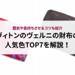 エルメスのケリー「オーストリッチ」の定価はいくら？最新の値上げ状況も解説！