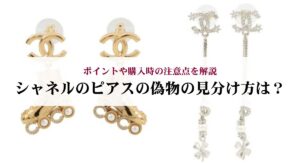 シェーヌダンクルのリングが買えない理由は?人気の理由とおすすめ購入方法を解説