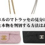 エルメスのオスモズが買えないのはなぜ？おすすめの入手方法を解説