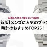 【2025年】シャネルのミニフラップバッグの値上げ事情について徹底解説！