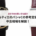 エルメスのケリー「オーストリッチ」の定価はいくら？最新の値上げ状況も解説！