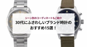 アルハンブラのネックレスの値上げ動向を解説!出来るだけお得に購入する方法もご紹介