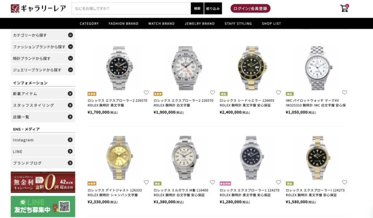 ブランド時計の並行輸入品の仕組みとは？正規品より安い理由やおすすめの購入方法を解説