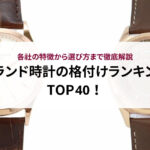 【2026年】カルティエのトリニティリングの値上げ情報を一覧で解説！