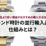 【2025年最新】買ってよかったハイブランドバッグのおすすめ15選をご紹介！