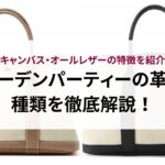 彼氏におすすめのヴィトンの誕生日プレゼントをアイテム別にご紹介!